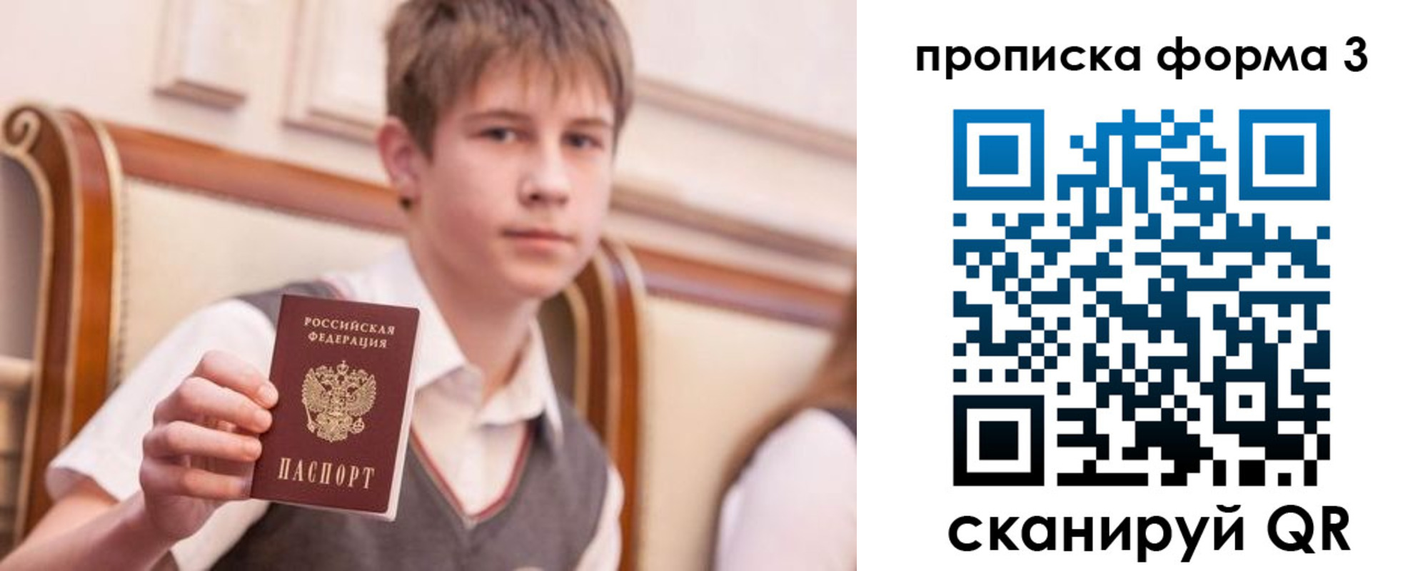прописка поиск в Кохме